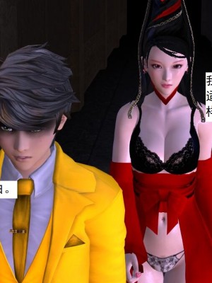 [3D][书生] 驅靈師 1-77_6237