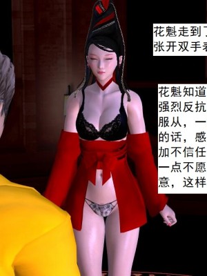 [3D][书生] 驅靈師 1-77_6240