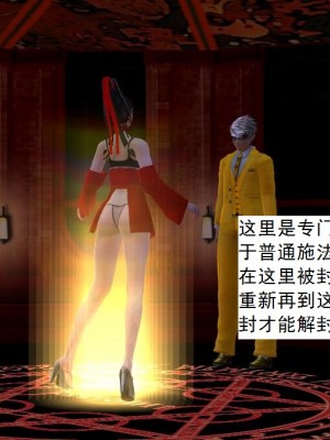 [3D][书生] 驅靈師 1-77_6241