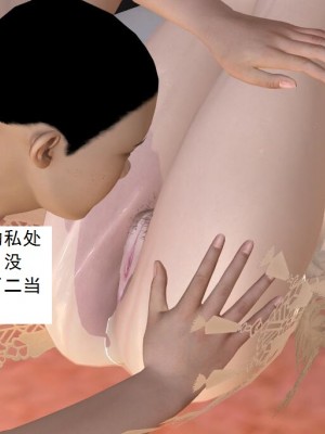 [3D][书生] 驅靈師 1-77_6295