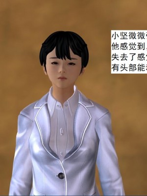 [3D][书生] 驅靈師 1-77_6338