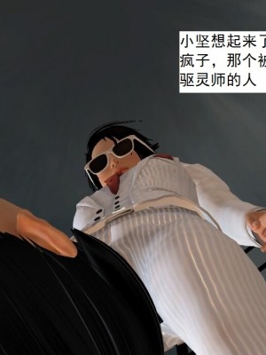 [3D][书生] 驅靈師 1-77_6342