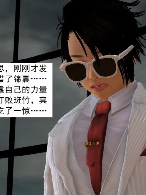 [3D][书生] 驅靈師 1-77_6343