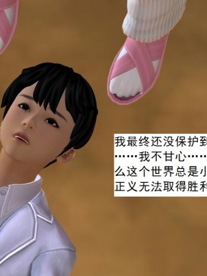 [3D][书生] 驅靈師 1-77_6345