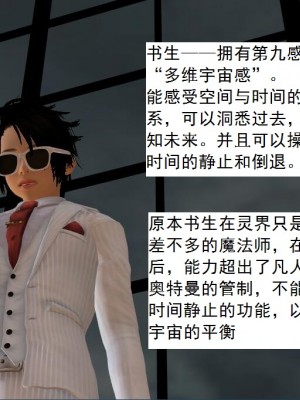 [3D][书生] 驅靈師 1-77_6347