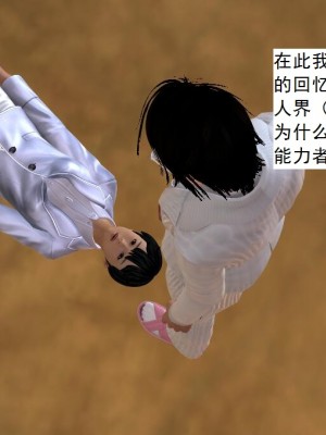 [3D][书生] 驅靈師 1-77_6348