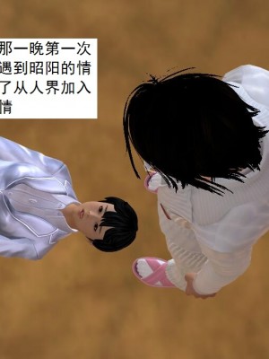 [3D][书生] 驅靈師 1-77_6349