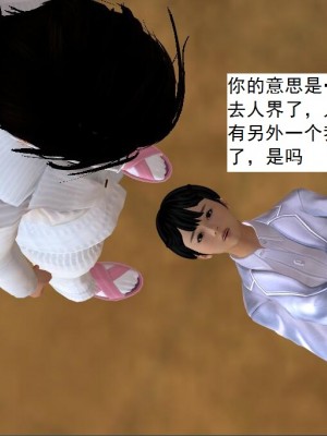 [3D][书生] 驅靈師 1-77_6351