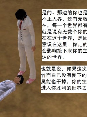 [3D][书生] 驅靈師 1-77_6352