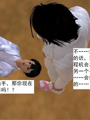 [3D][书生] 驅靈師 1-77_6355