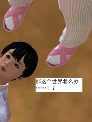 [3D][书生] 驅靈師 1-77_6357