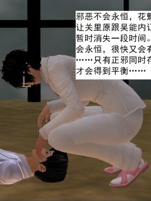 [3D][书生] 驅靈師 1-77_6358