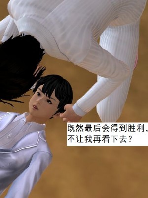 [3D][书生] 驅靈師 1-77_6359