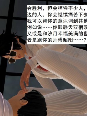 [3D][书生] 驅靈師 1-77_6360