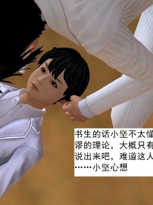 [3D][书生] 驅靈師 1-77_6361