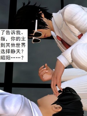 [3D][书生] 驅靈師 1-77_6362