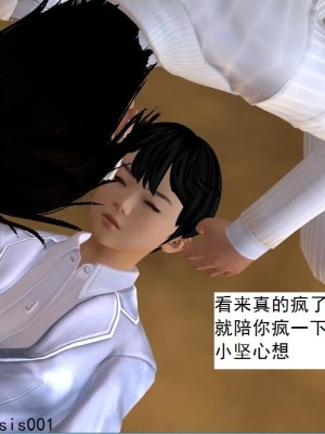 [3D][书生] 驅靈師 1-77_6363