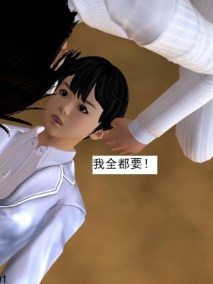 [3D][书生] 驅靈師 1-77_6364