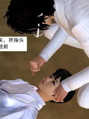 [3D][书生] 驅靈師 1-77_6365