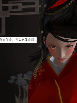 [3D][同人創作] 驱灵师 (偽) 77-78話_0191