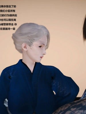 [3D][小星星] 人妻淫记 1-75+人物介绍（完结）_0145
