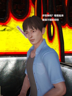 [3D][小星星] 人妻淫记 1-75+人物介绍（完结）_0474