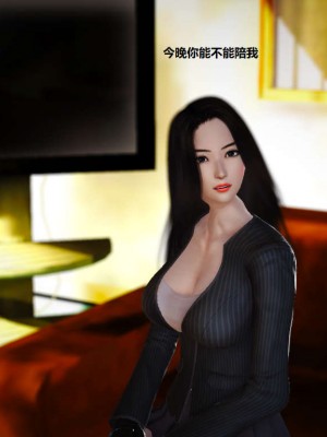 [3D][小星星] 人妻淫记 1-75+人物介绍（完结）_2216