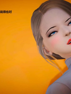 [3D][小星星] 人妻淫记 1-75+人物介绍（完结）_3246