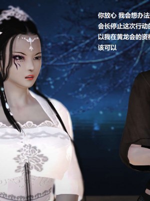 [3D][小星星] 人妻淫记 1-75+人物介绍（完结）_3540