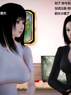 [3D][小星星] 人妻淫记 1-75+人物介绍（完结）_3919