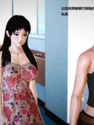 [3D][小星星] 人妻淫记 1-75+人物介绍（完结）_5237