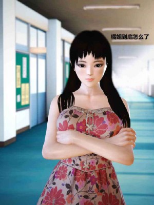 [3D][小星星] 人妻淫记 1-75+人物介绍（完结）_5238
