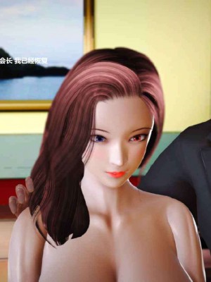 [3D][小星星] 人妻淫记 1-75+人物介绍（完结）_5250