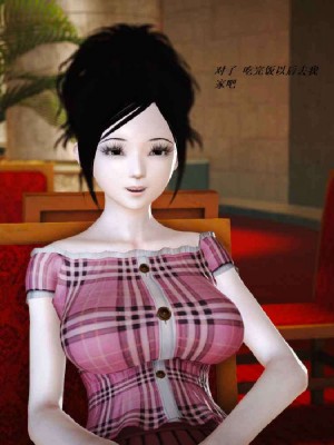 [3D][小星星] 人妻淫记 1-75+人物介绍（完结）_5297