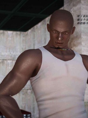 [3D][小星星] 人妻淫记 1-75+人物介绍（完结）_5301