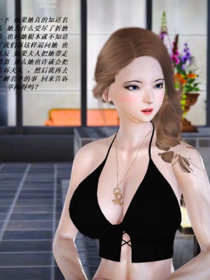 [3D][小星星] 人妻淫记 1-75+人物介绍（完结）_5392