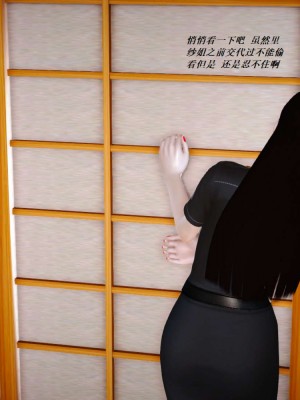 [3D][小星星] 人妻淫记 1-75+人物介绍（完结）_5438