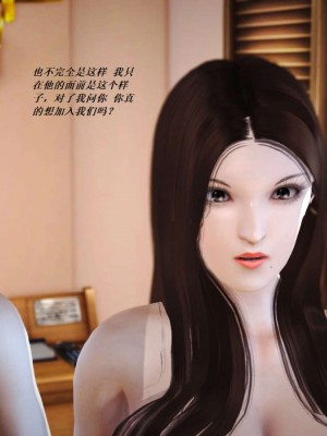 [3D][小星星] 人妻淫记 1-75+人物介绍（完结）_5458