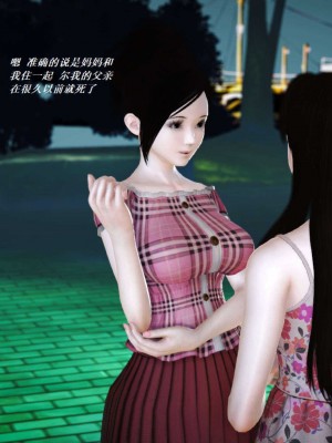 [3D][小星星] 人妻淫记 1-75+人物介绍（完结）_5569