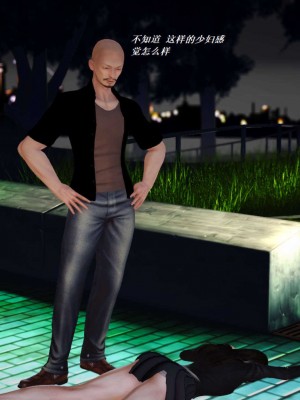 [3D][小星星] 人妻淫记 1-75+人物介绍（完结）_5627