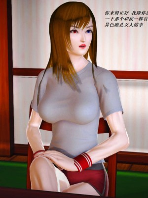 [3D][小星星] 人妻淫记 1-75+人物介绍（完结）_5661