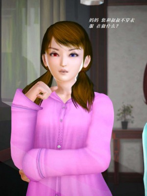 [3D][小星星] 人妻淫记 1-75+人物介绍（完结）_5667