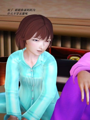 [3D][小星星] 人妻淫记 1-75+人物介绍（完结）_5679