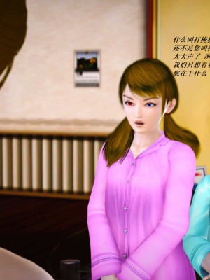 [3D][小星星] 人妻淫记 1-75+人物介绍（完结）_5688