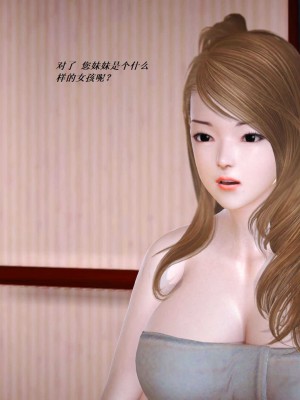 [3D][小星星] 人妻淫记 1-75+人物介绍（完结）_5717