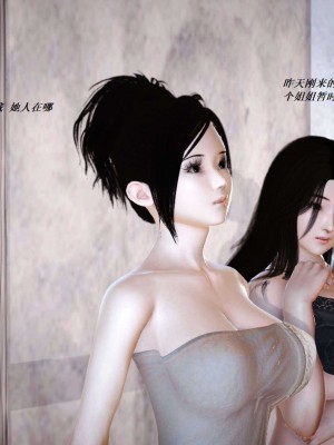 [3D][小星星] 人妻淫记 1-75+人物介绍（完结）_5733