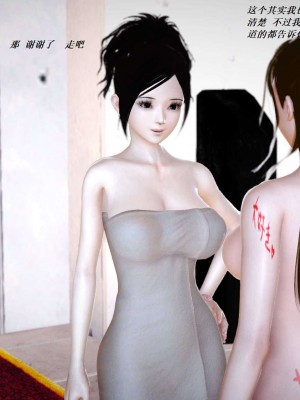 [3D][小星星] 人妻淫记 1-75+人物介绍（完结）_5757