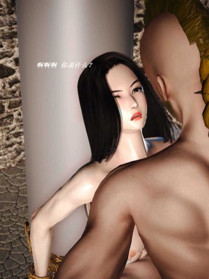 [3D][小星星] 人妻淫记 1-75+人物介绍（完结）_5761