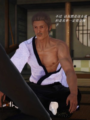 [3D][小星星] 人妻淫记 1-75+人物介绍（完结）_5928