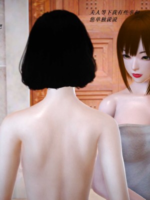 [3D][小星星] 人妻淫记 1-75+人物介绍（完结）_5987